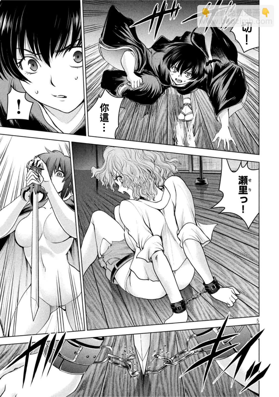 《Satanophany》第186话 第9页