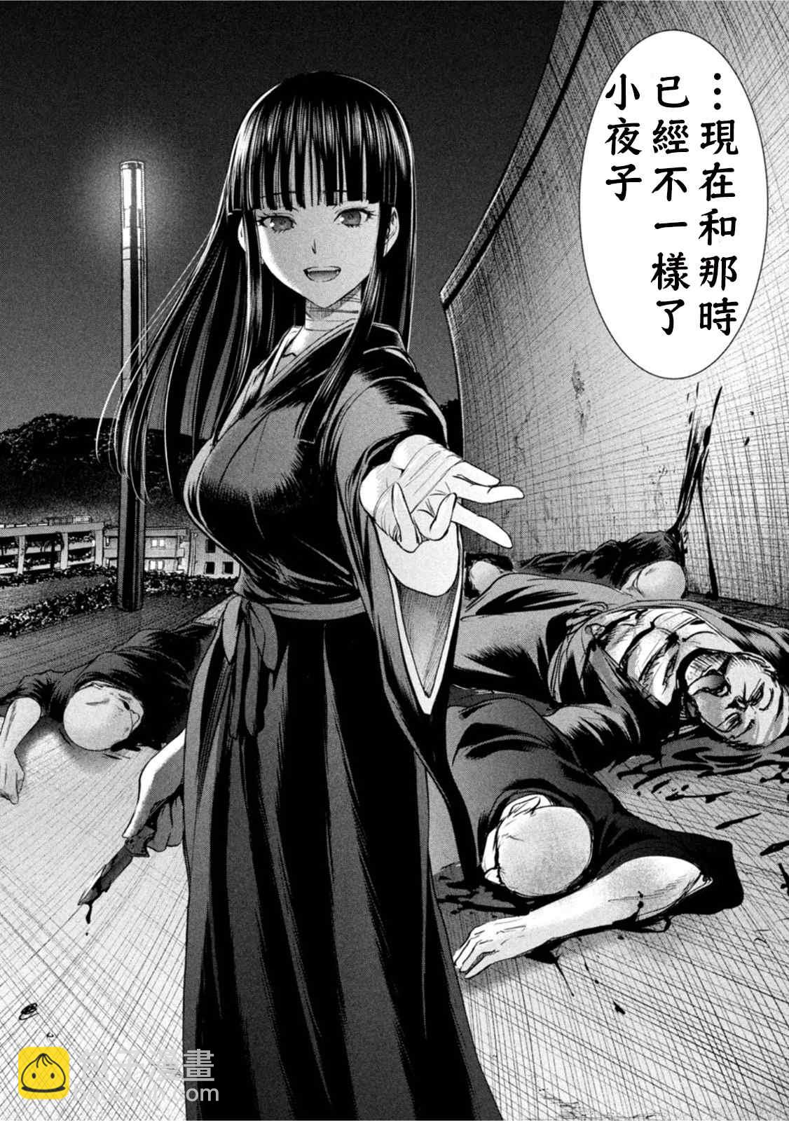 《Satanophany》第190话 兵法 第12页