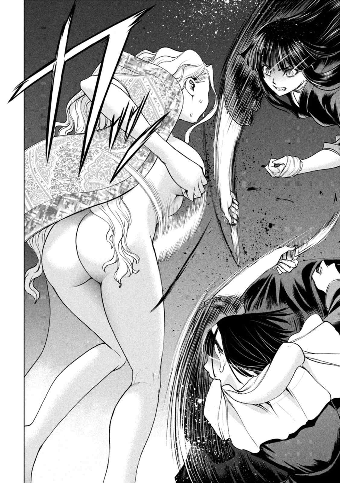 《Satanophany》第190话 兵法 第18页