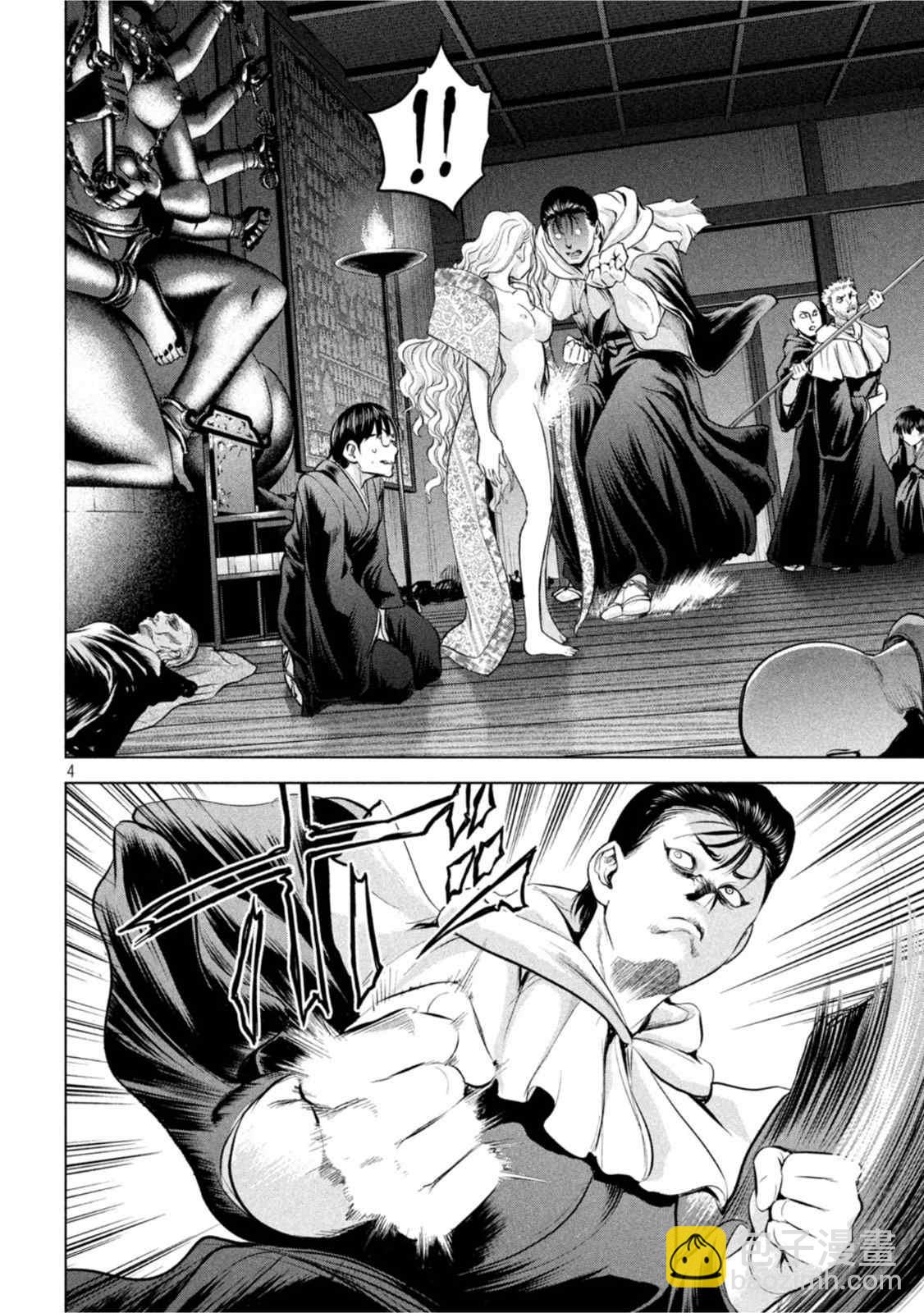 《Satanophany》第190话 兵法 第4页