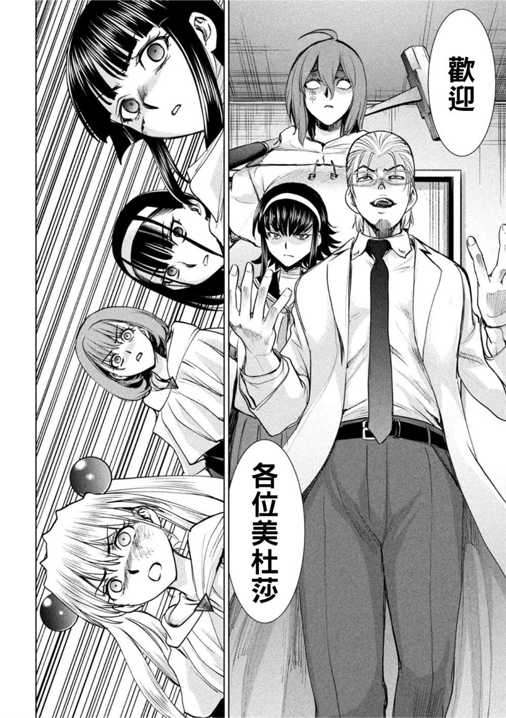 《Satanophany》第195话 第14页