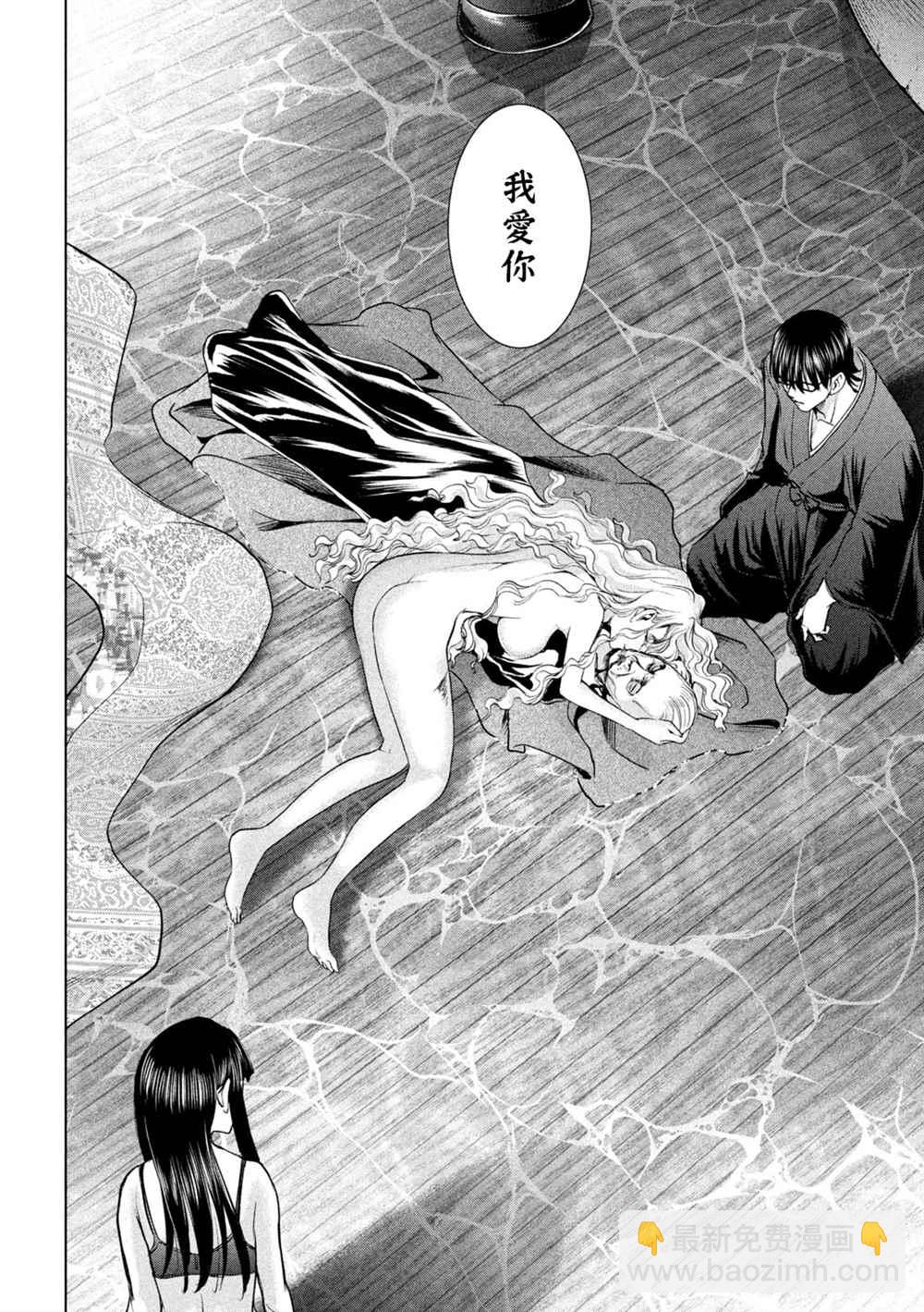 《Satanophany》第194话 决着 第14页