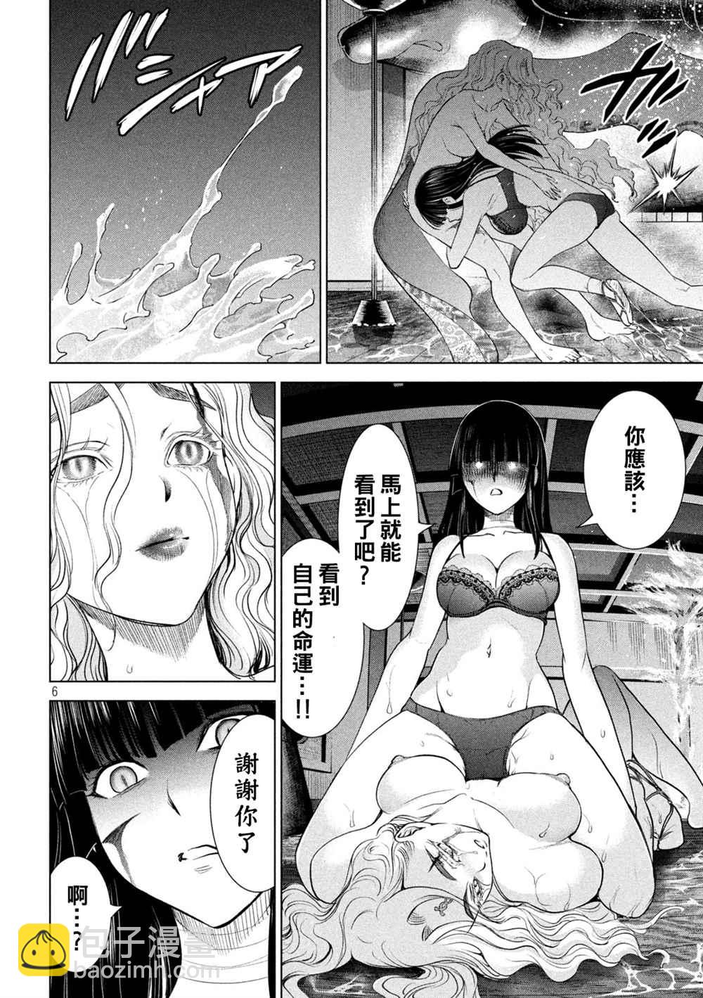 《Satanophany》第194话 决着 第5页