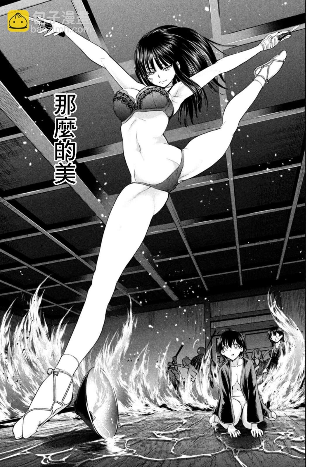 《Satanophany》第193话 油地狱 第14页