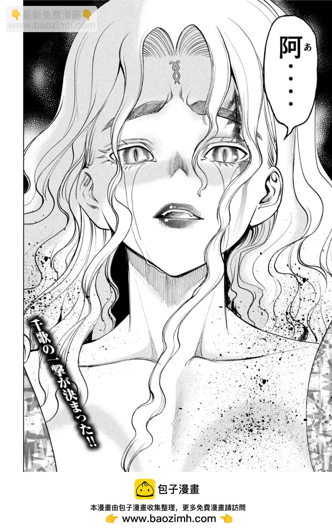 《Satanophany》第193话 油地狱 第18页