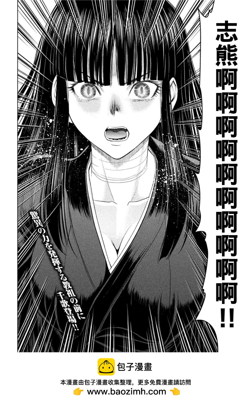 《Satanophany》第189话 第19页