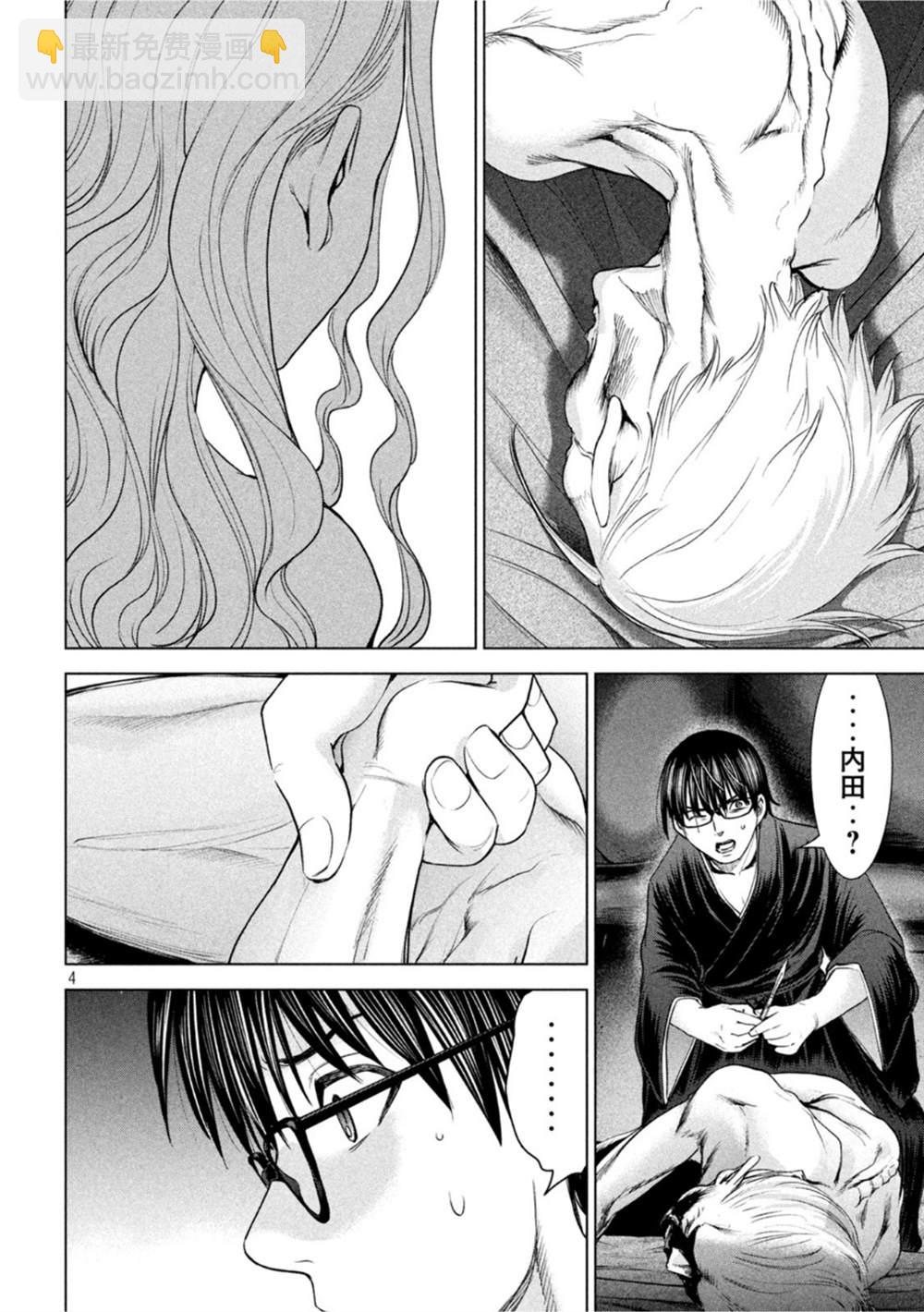 《Satanophany》第189话 第4页