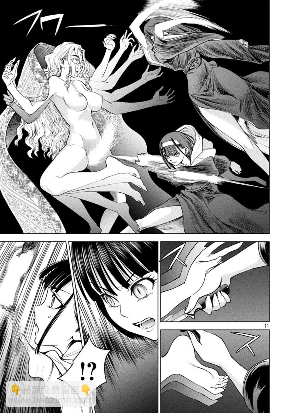 《Satanophany》第191话 胜机 第10页