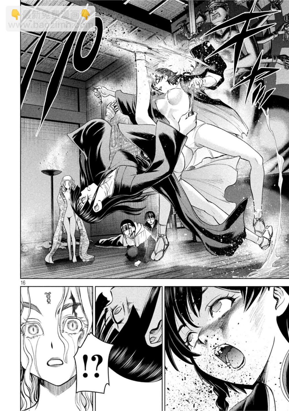 《Satanophany》第191话 胜机 第15页