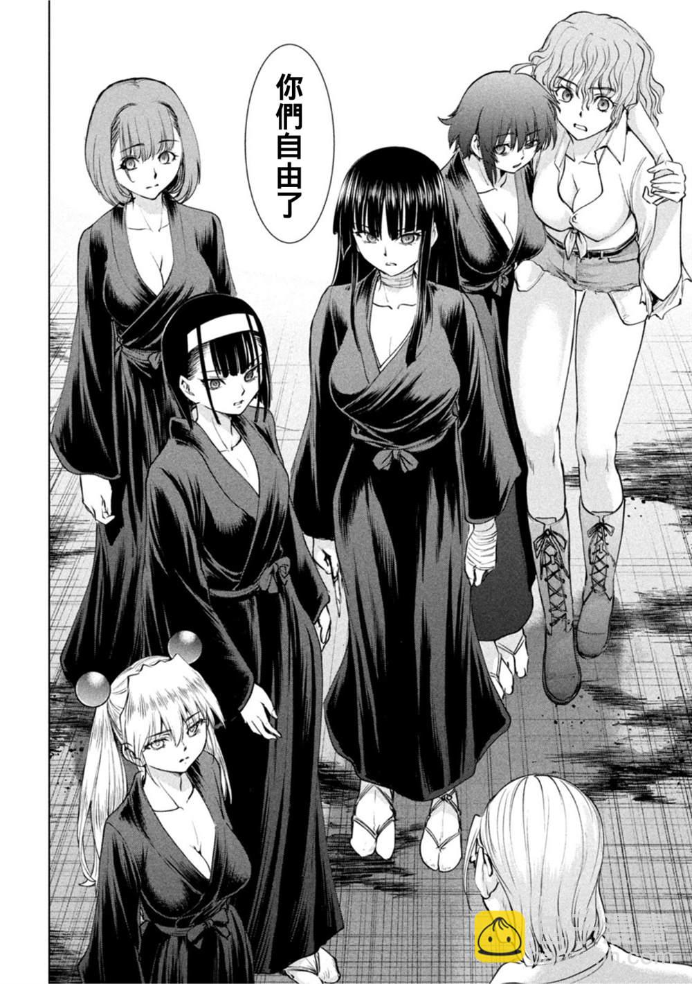《Satanophany》第196话 自由 第17页