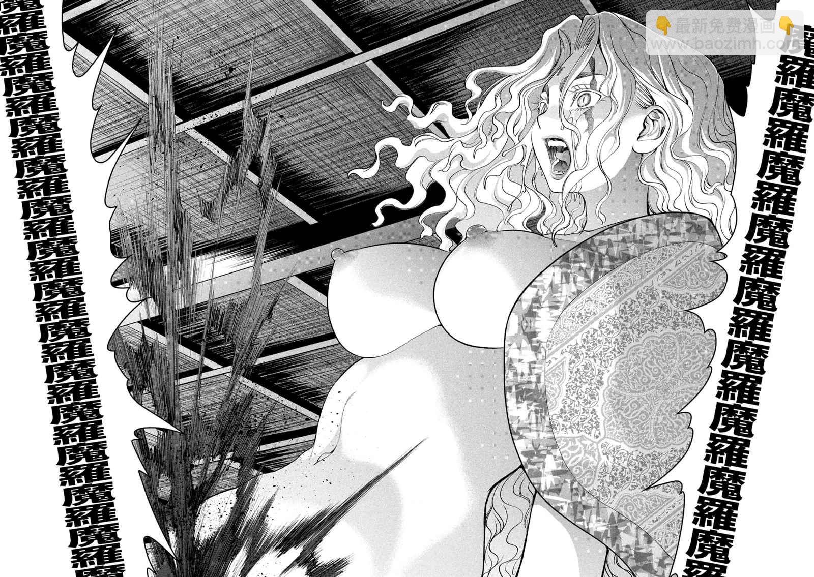 《Satanophany》第194话 决着 第4页
