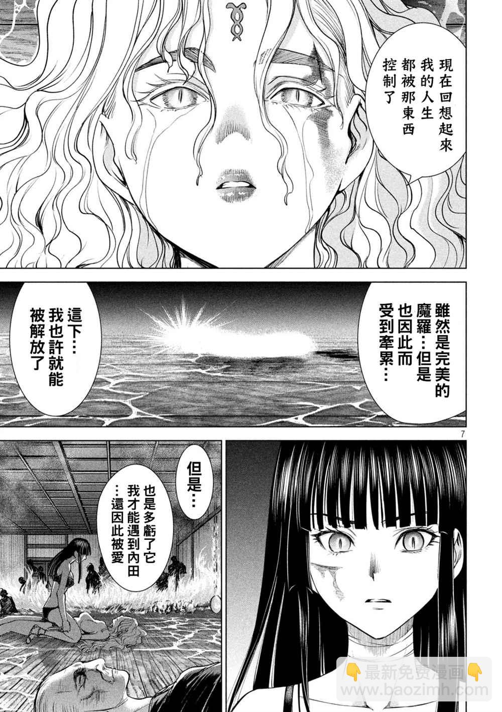 《Satanophany》第194话 决着 第6页