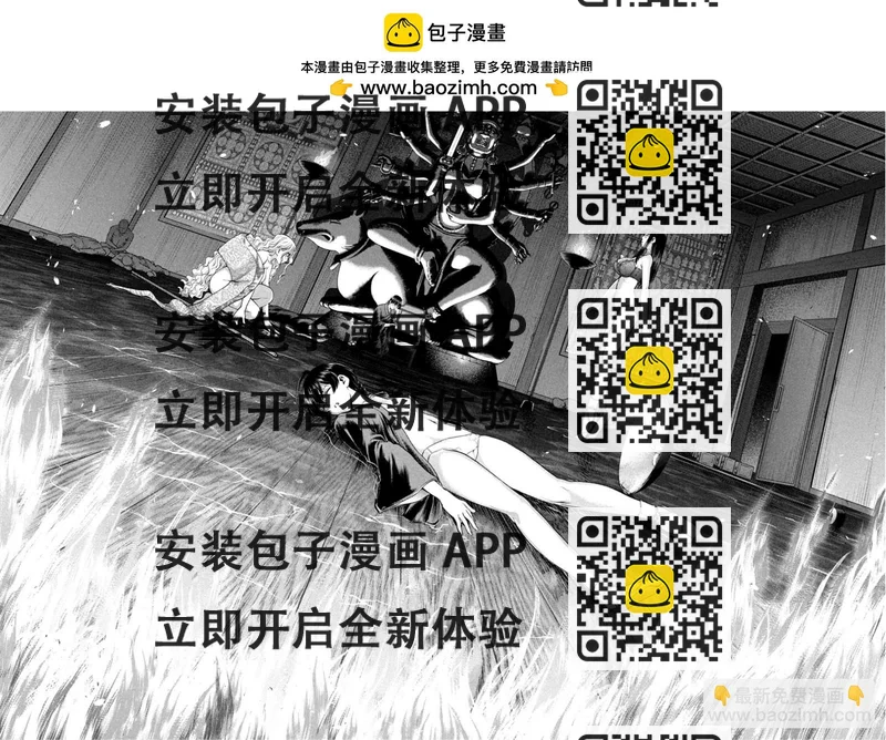 《Satanophany》第193话 油地狱 第2页