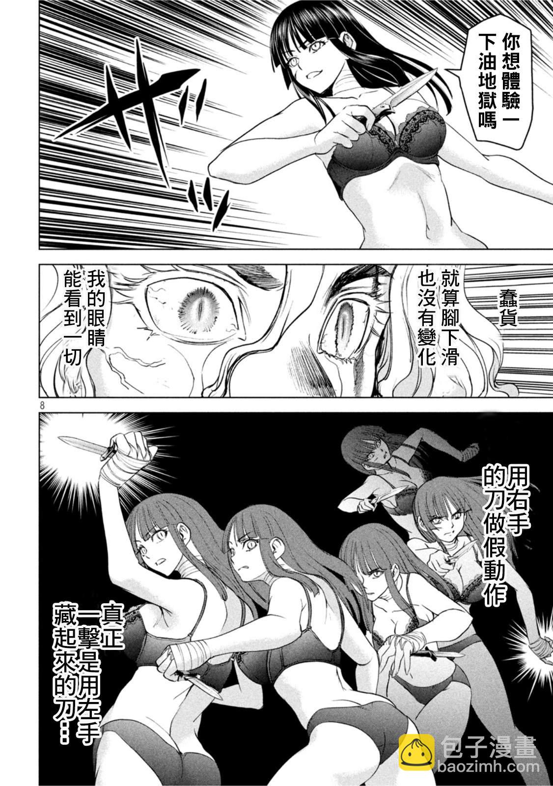《Satanophany》第193话 油地狱 第7页