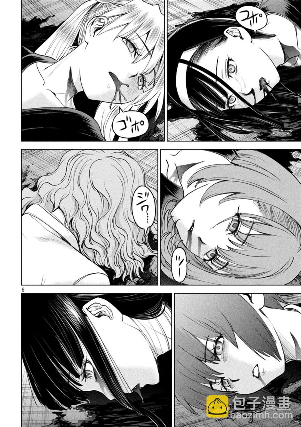 《Satanophany》第196话 自由 第6页