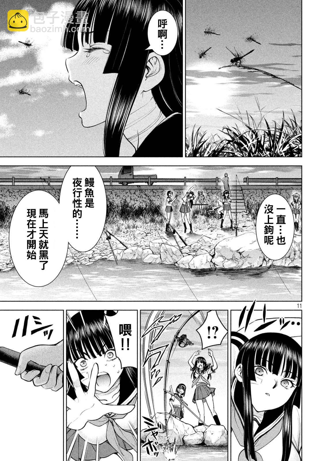 《Satanophany》第200话 新的誓言 第10页