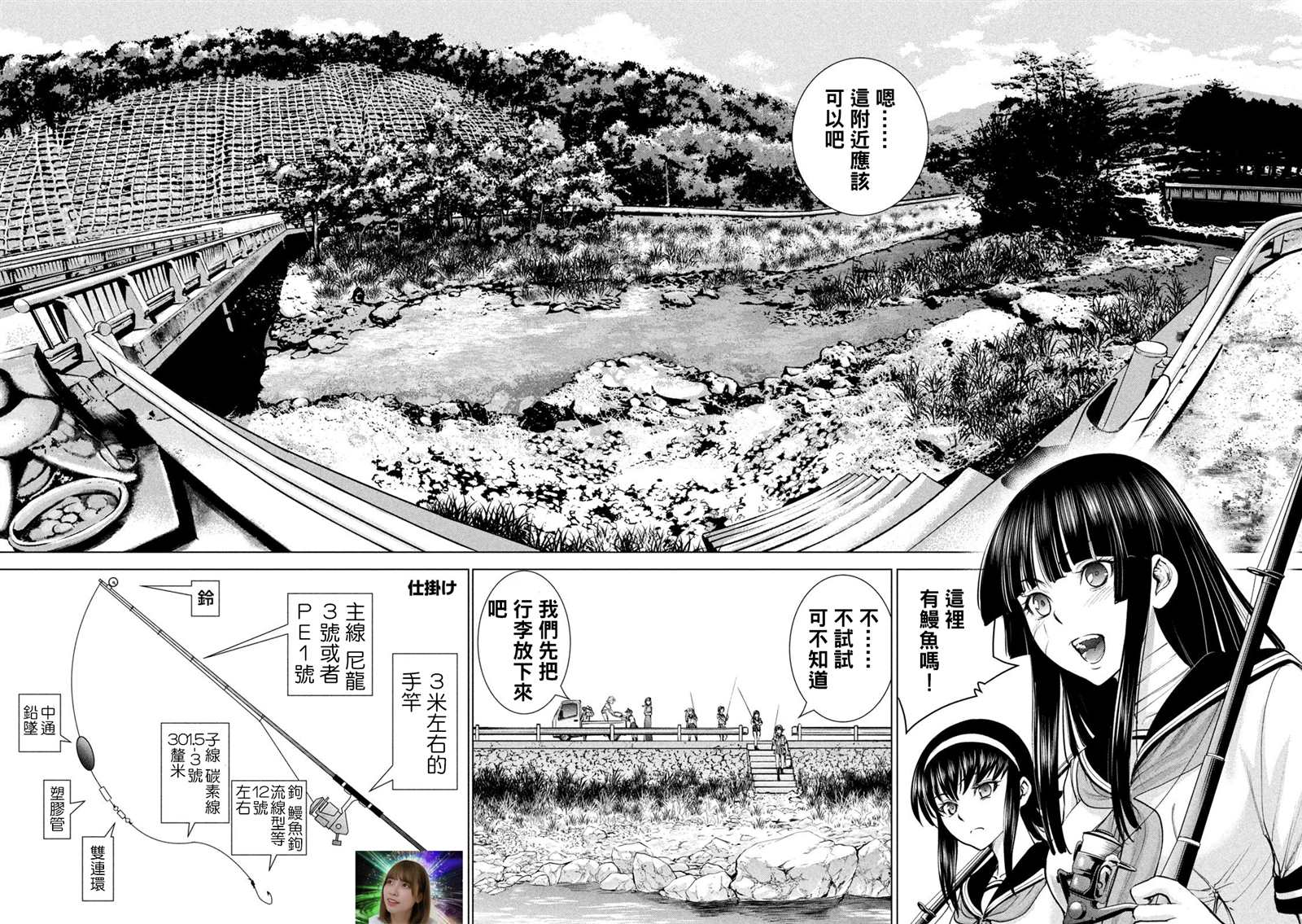 《Satanophany》第200话 新的誓言 第8页