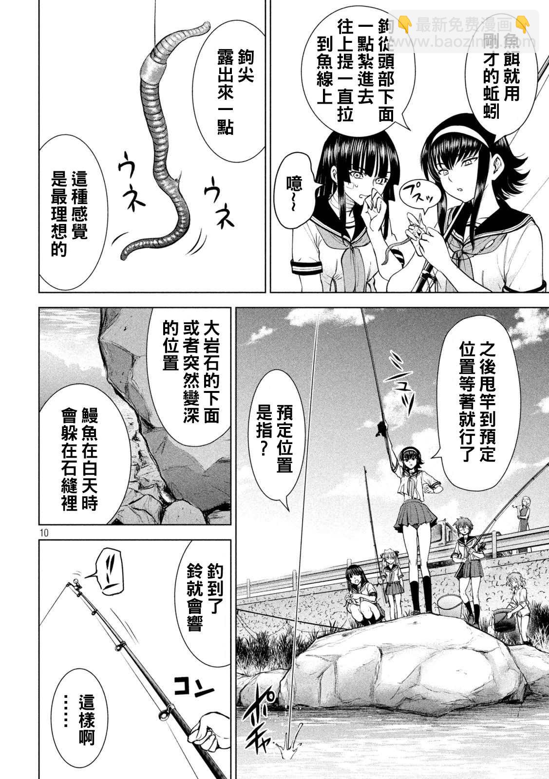 《Satanophany》第200话 新的誓言 第9页