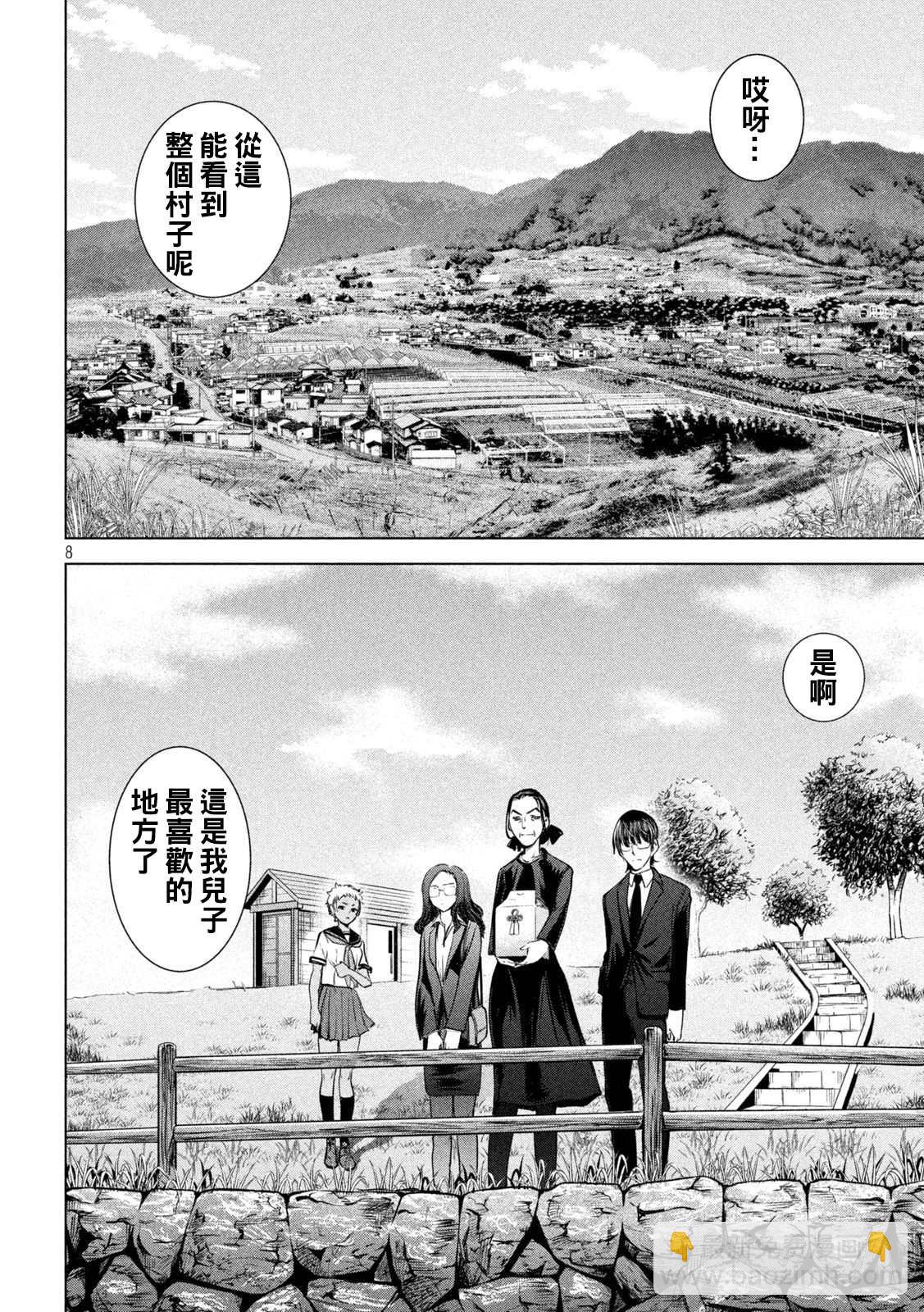 《Satanophany》第198话 各自的决心 第8页