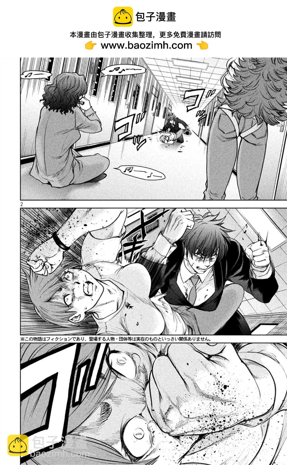 《Satanophany》第203话 第2页