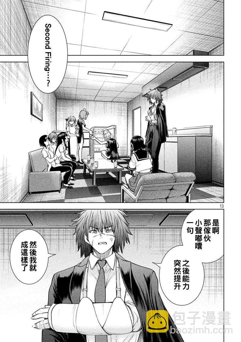 《Satanophany》第204话 第13页