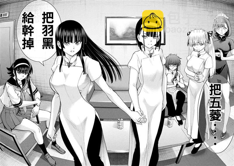 《Satanophany》第204话 第18页