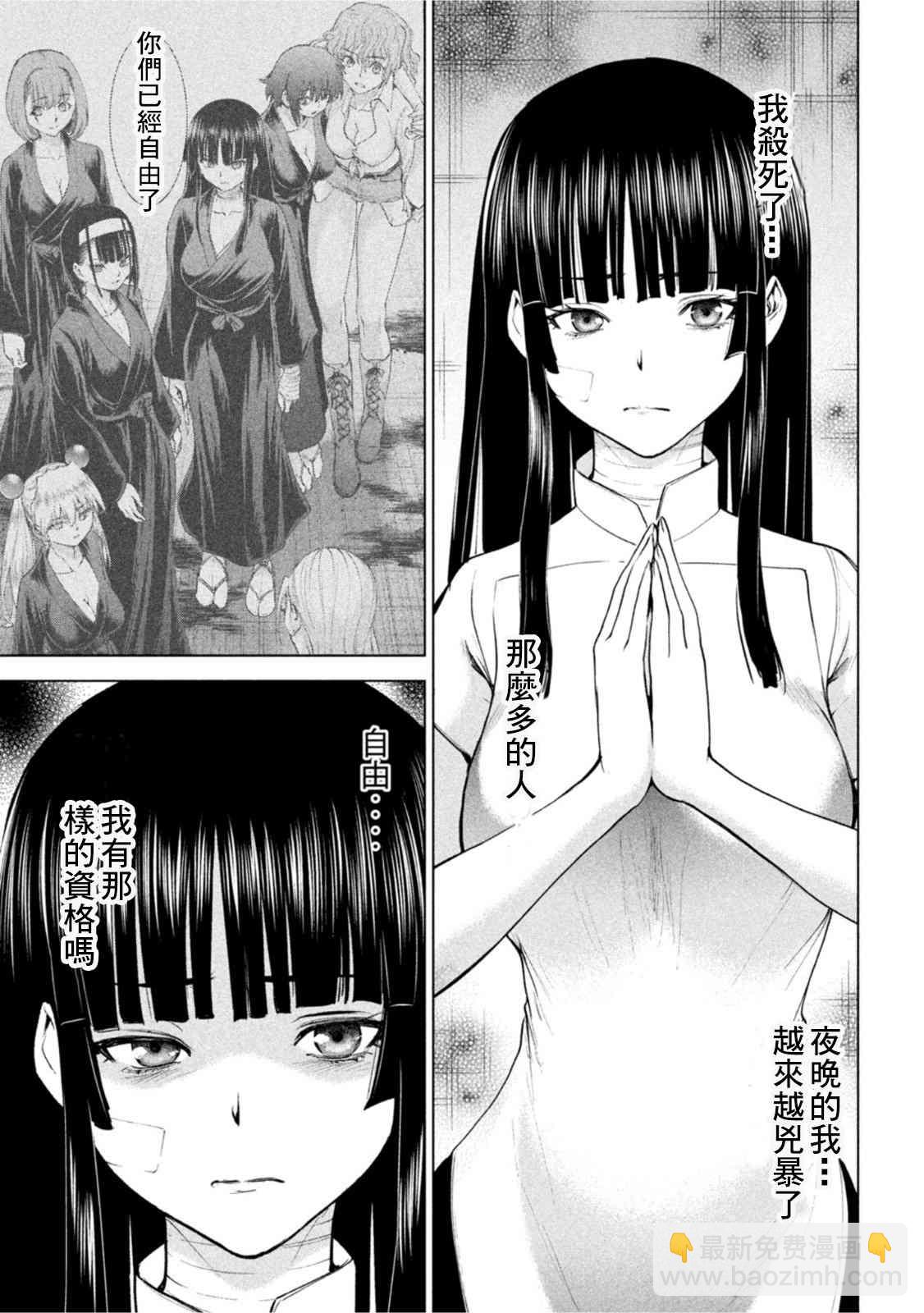 《Satanophany》第197话 第16页