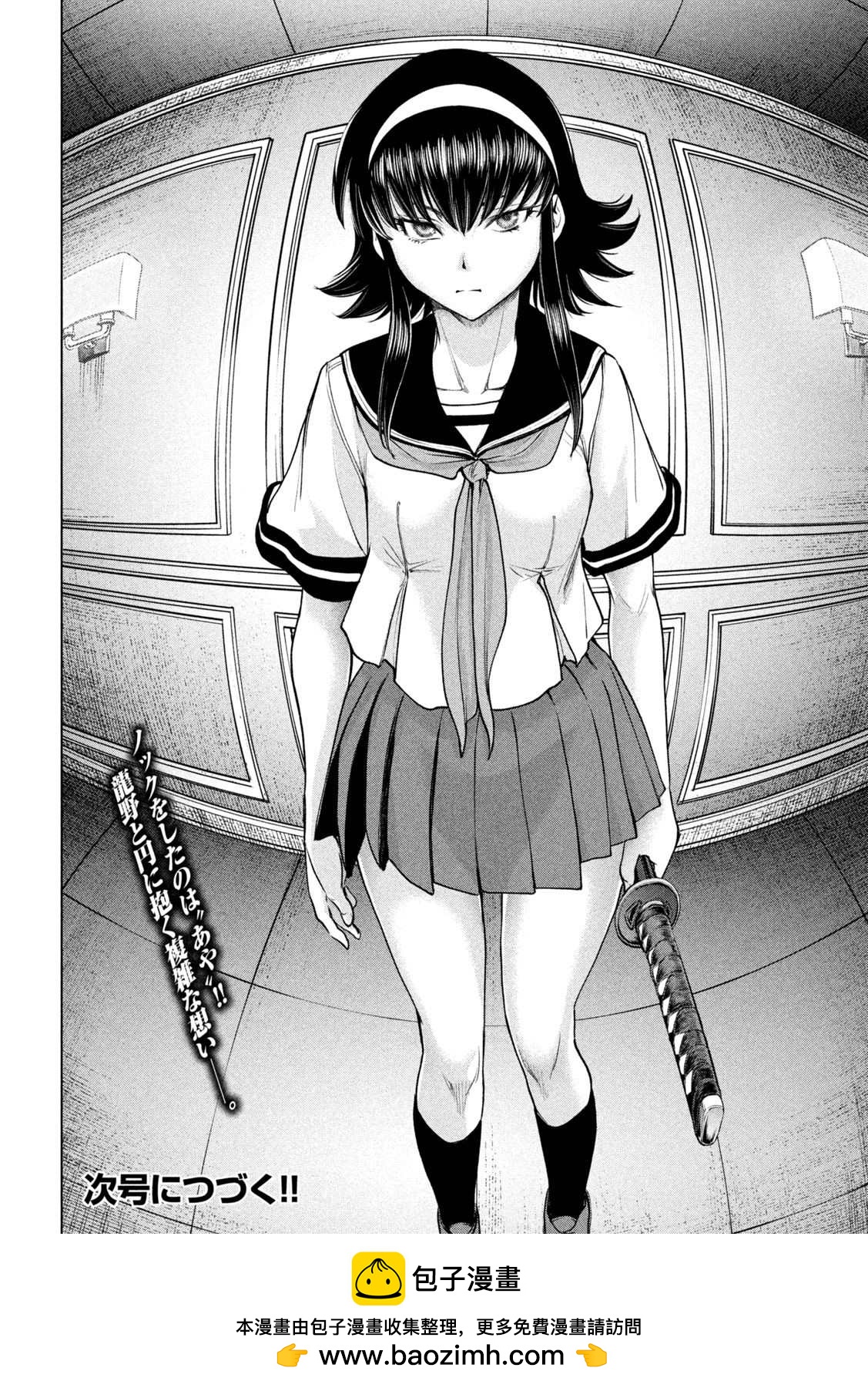 《Satanophany》第198话 各自的决心 第20页