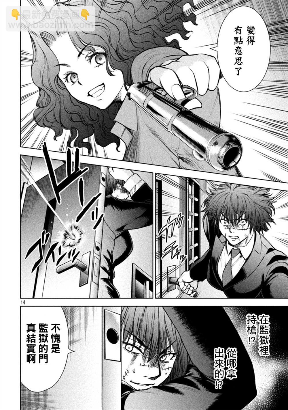 《Satanophany》第203话 第13页