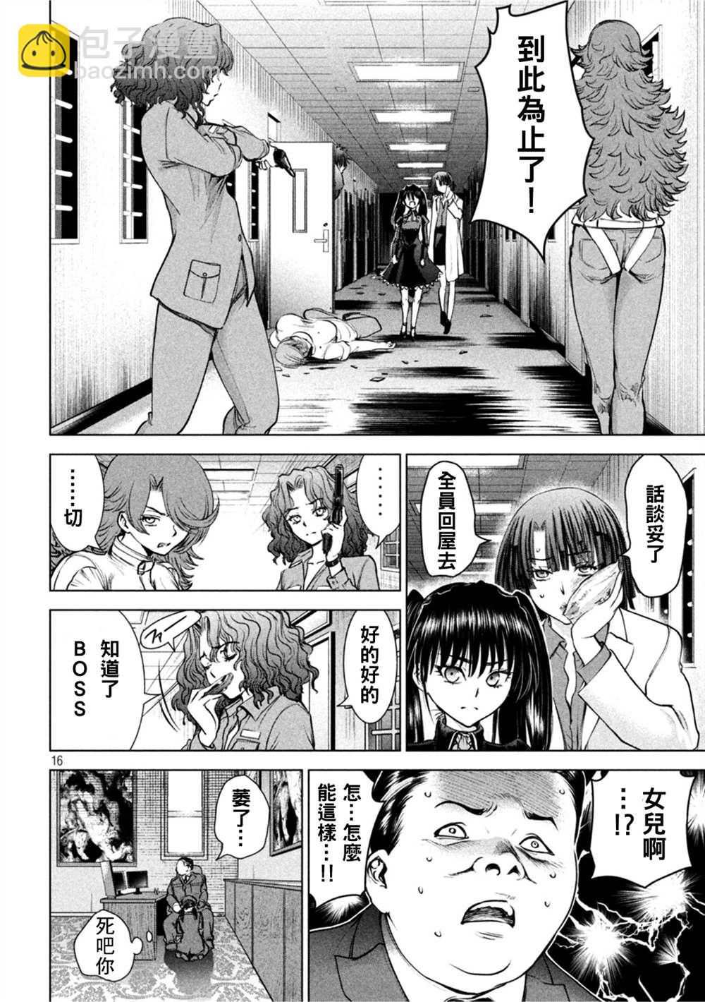 《Satanophany》第203话 第15页