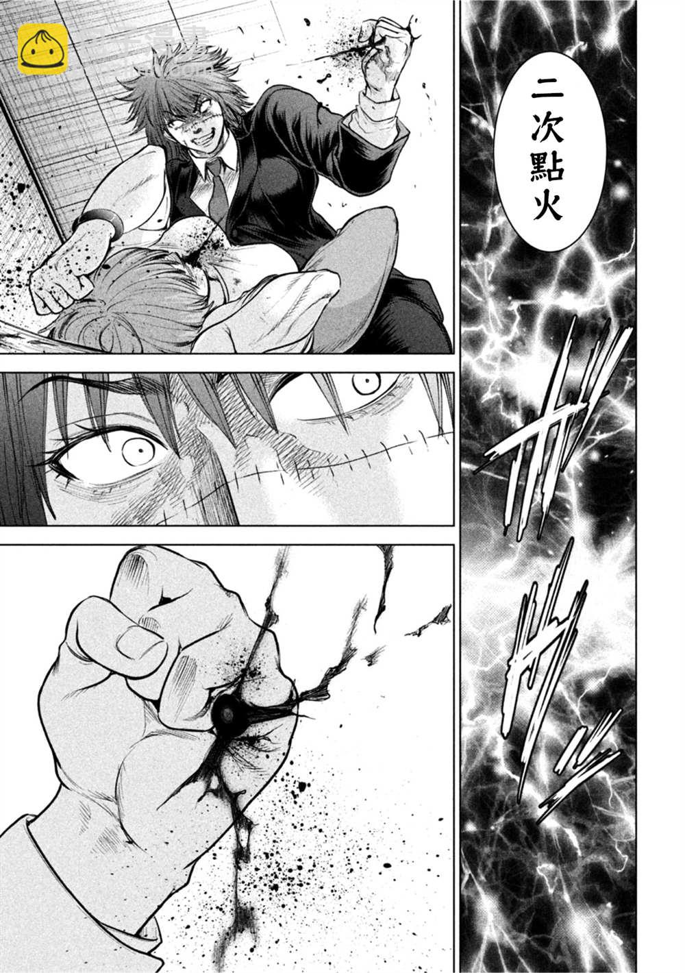 《Satanophany》第203话 第3页