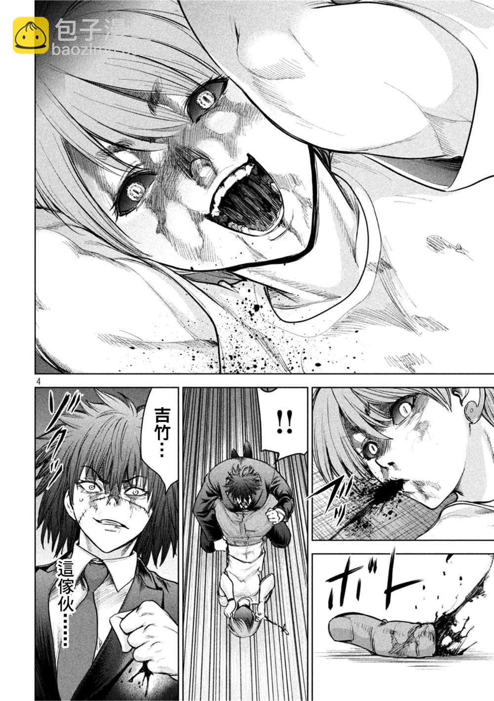 《Satanophany》第203话 第4页