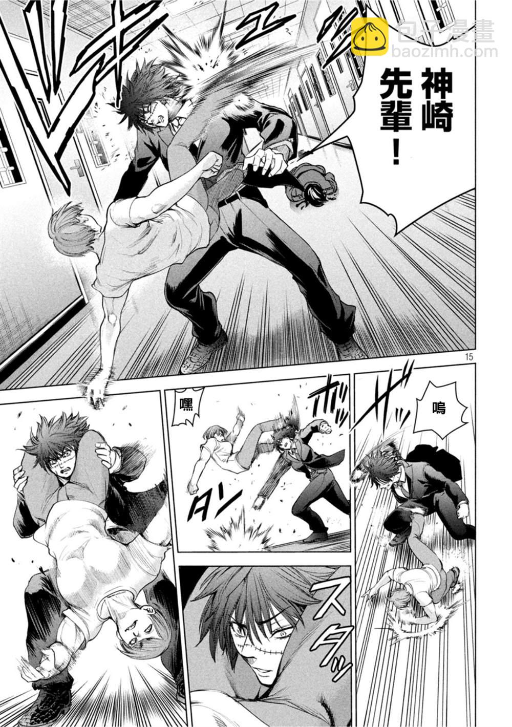 《Satanophany》第202话 姻缘 第14页