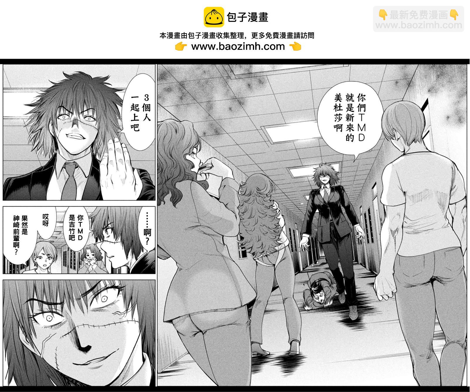《Satanophany》第202话 姻缘 第2页