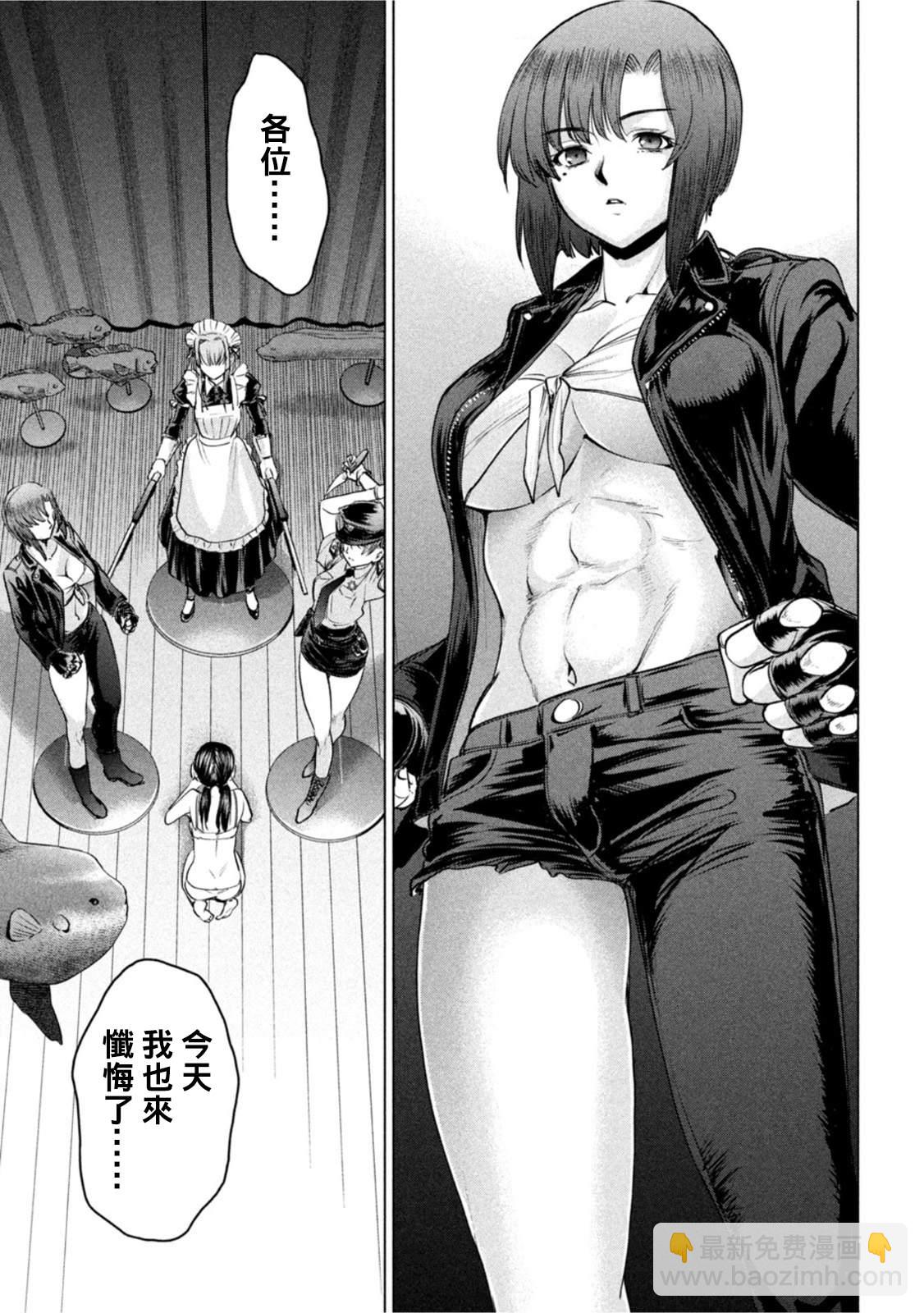 《Satanophany》第206话 吾妻 第8页