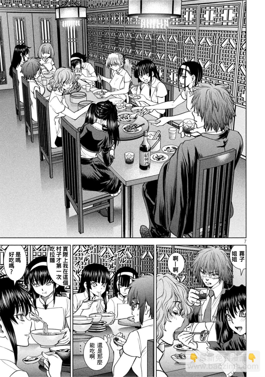 《Satanophany》第208话 分头行动 第7页