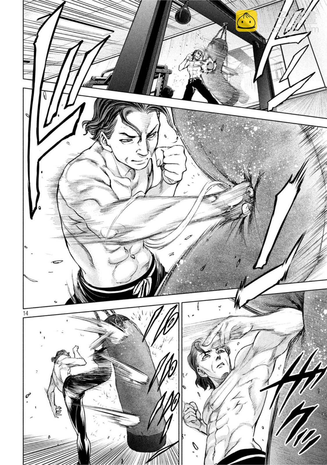《Satanophany》第207话 瑠璃子 第14页