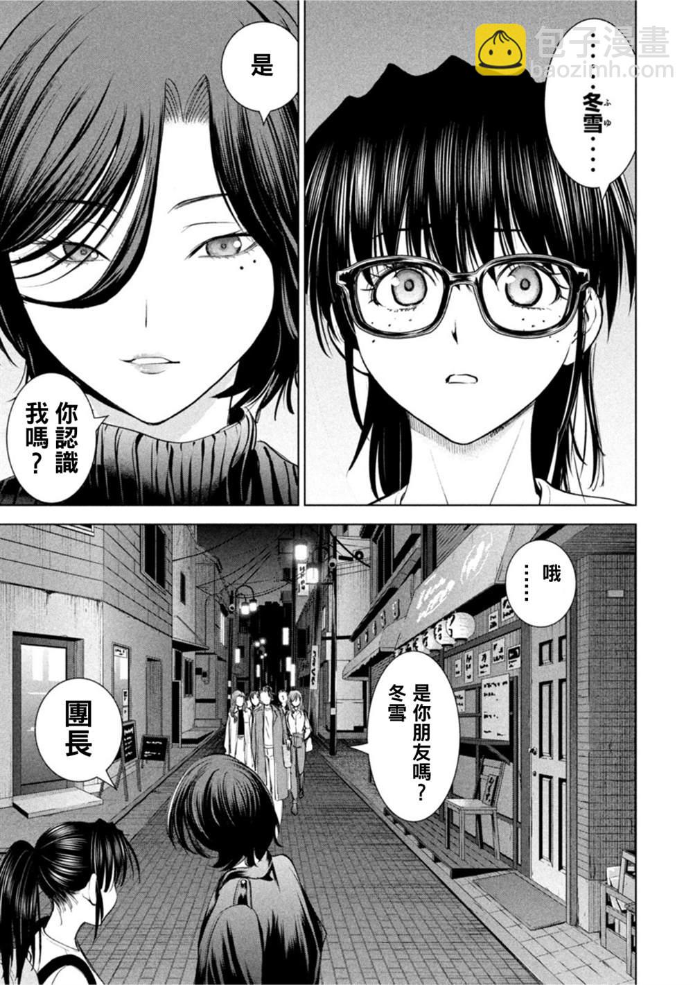 《Satanophany》第210话 第3页