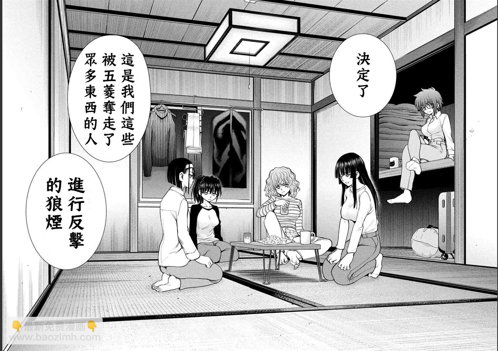 《Satanophany》第212话 茂夫 第10页