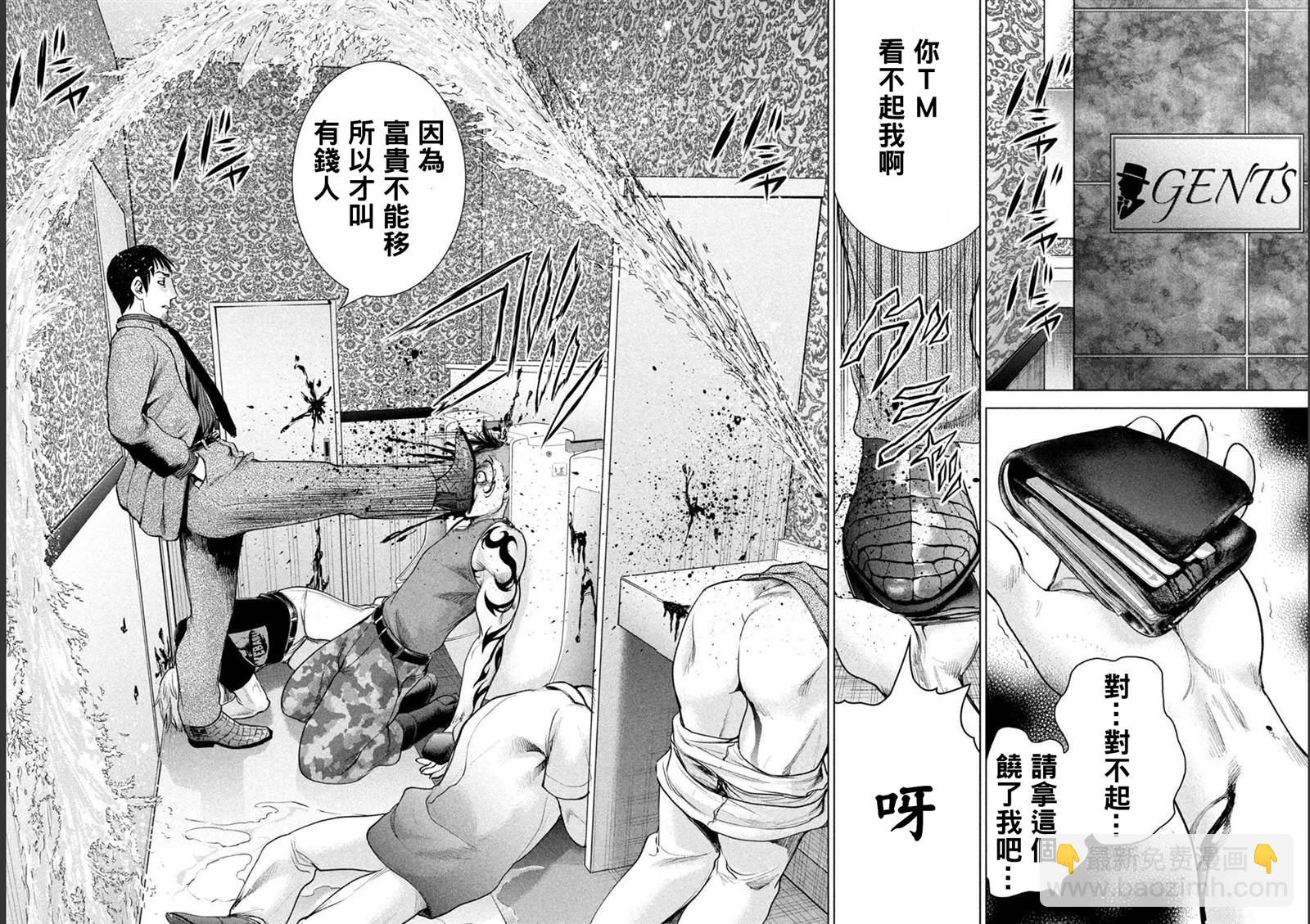 《Satanophany》第212话 茂夫 第13页