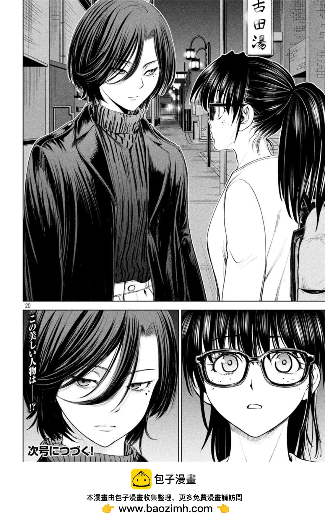 《Satanophany》第209话 第20页