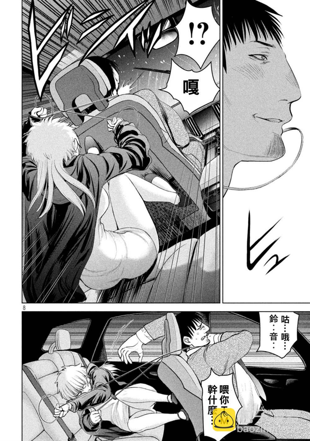 《Satanophany》第215话 第8页