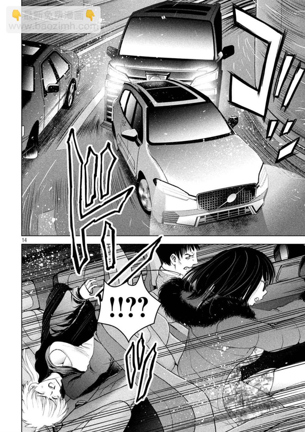 《Satanophany》第215话 第13页