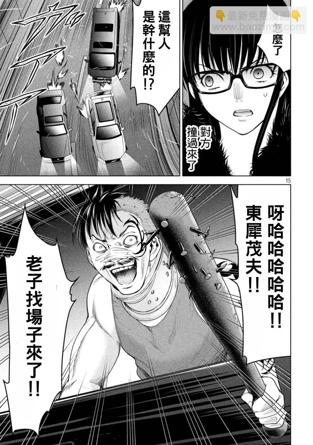 《Satanophany》第215话 第14页