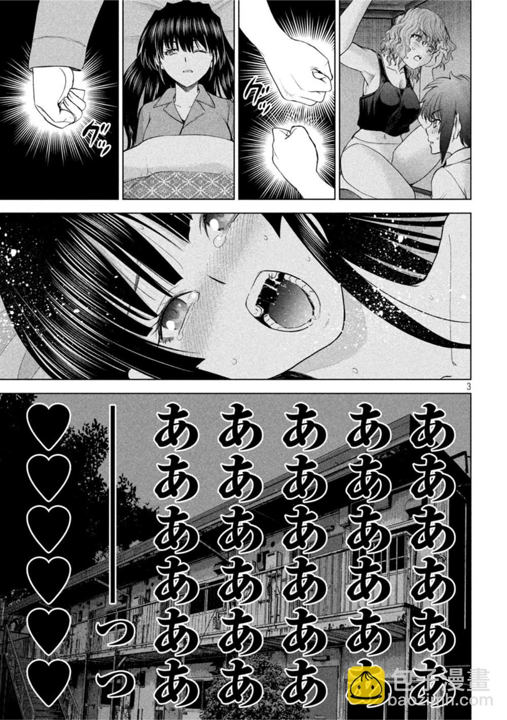 《Satanophany》第214话 第3页