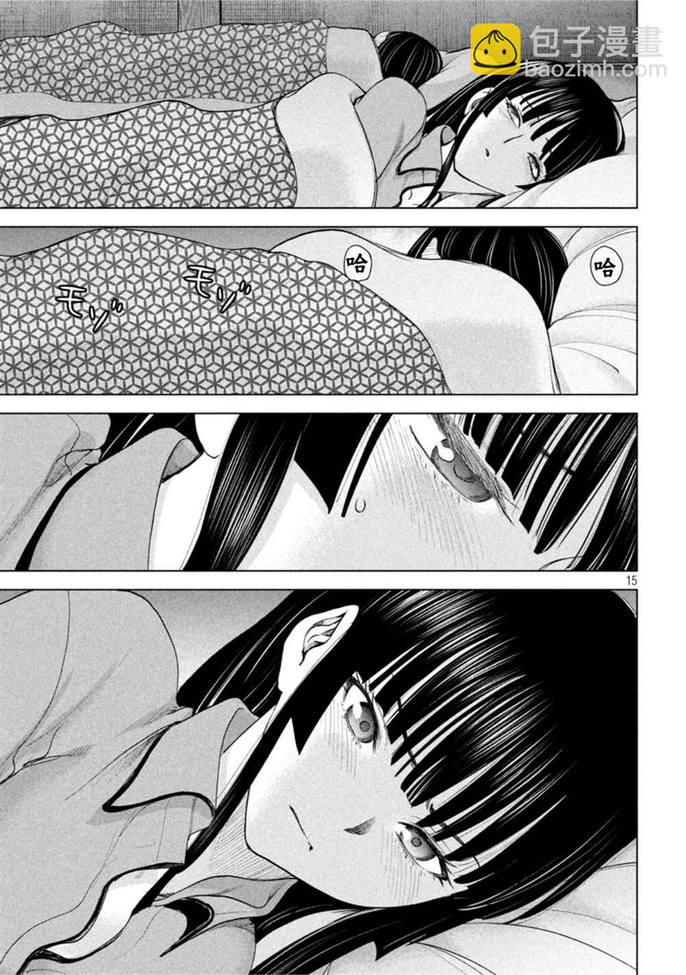 《Satanophany》第213话 第15页
