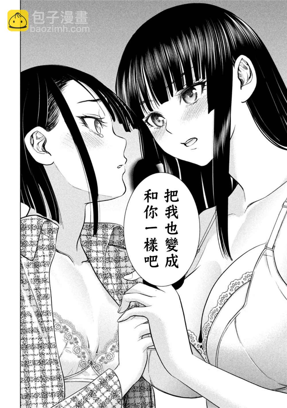 《Satanophany》第213话 第18页