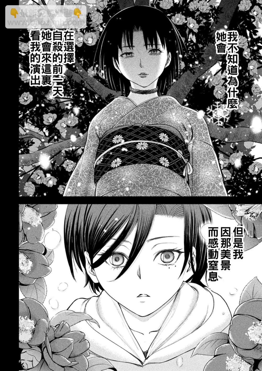 《Satanophany》第217话 第16页