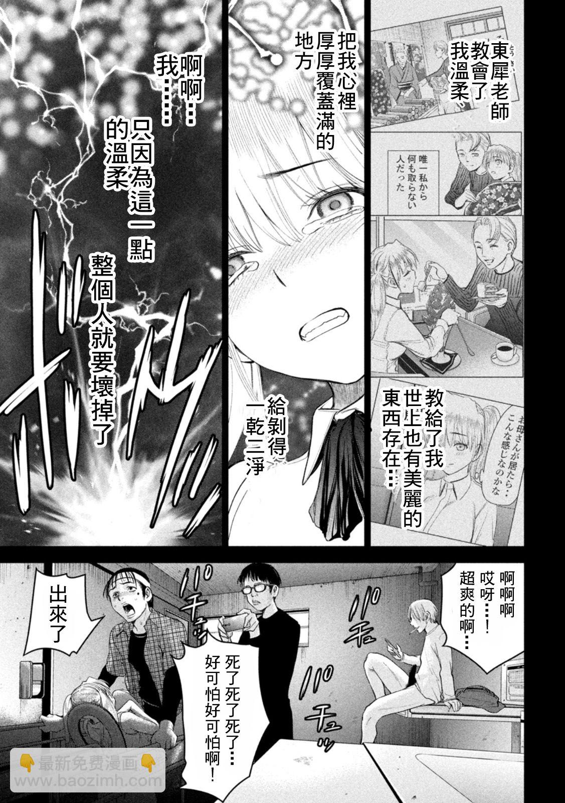 《Satanophany》第219话 杀人小丑 第10页