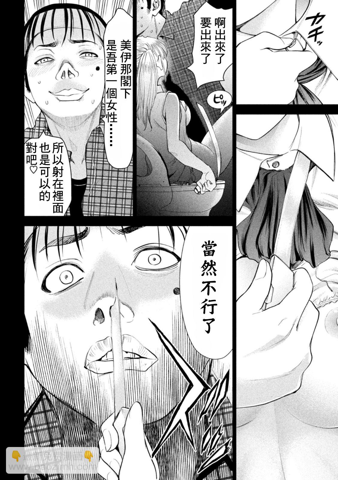 《Satanophany》第219话 杀人小丑 第11页